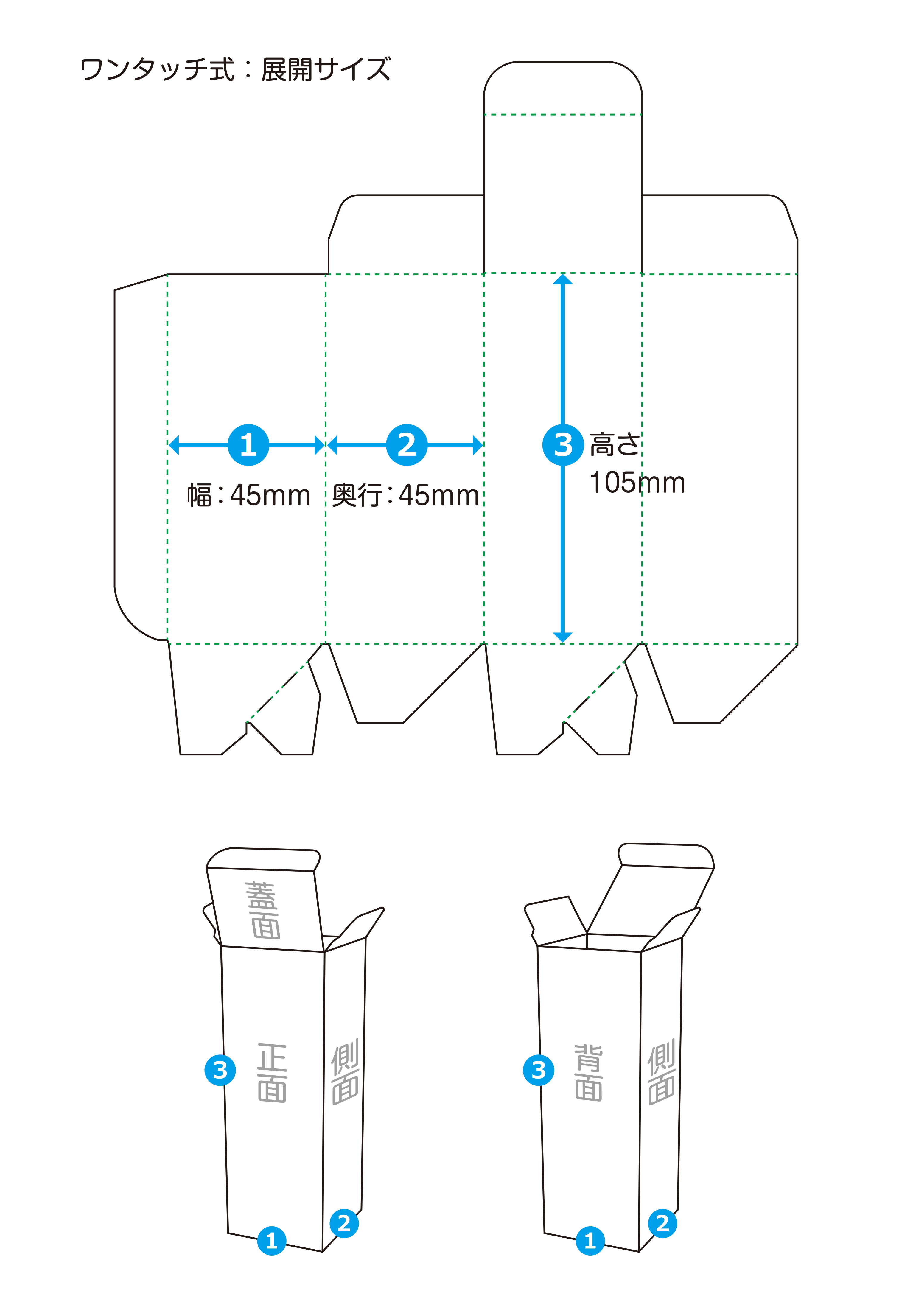 ワンタッチ縦長化粧箱 小ロットからの紙箱 パッケージ印刷 印刷通販 スプリック